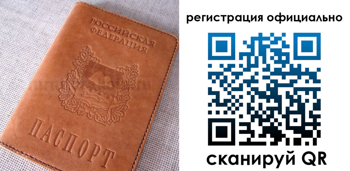 временная регистрация в Нижнем Новгороде
