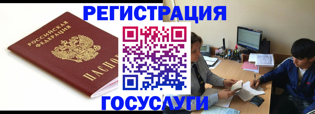 прописка 2025 в Нижнем Новгороде