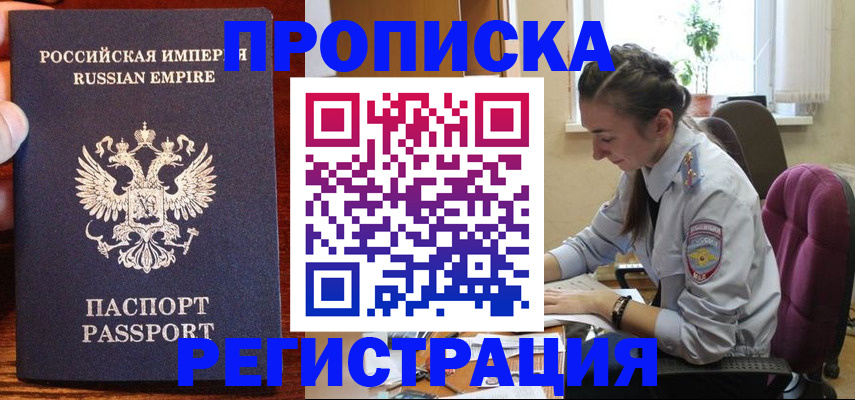 временная регистрация гарантия в Нижнем Новгороде