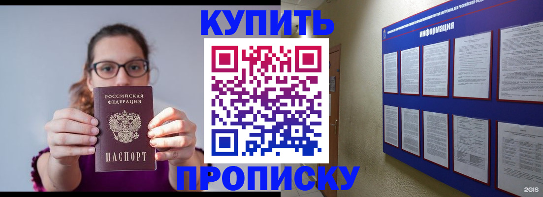 временная регистрация поиск в Нижнем Новгороде