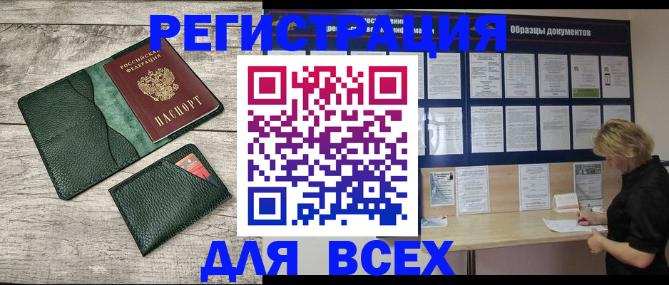 где прописаться в Нижнем Новгороде